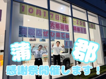 イベント始まります！！