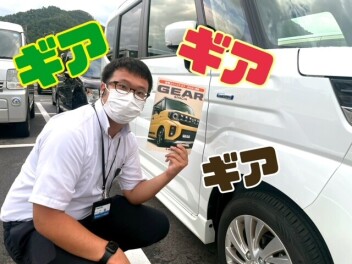 ギア！ギア！！ギア！！！