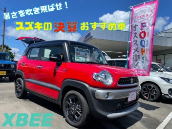 暑さを吹き飛ばせ！スズキの決算おすすめ車！