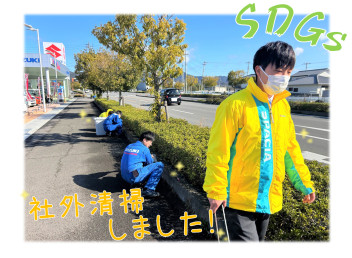 SDGsの取り組み☆