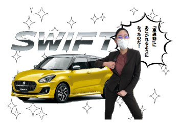 目指せ！車通勤！！