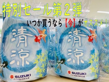 ★この４連休は尼崎インターへ★