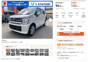 ●中古車入荷●