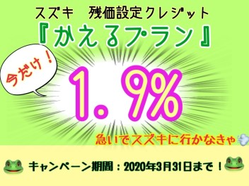 急がないと残り数日で終わっちゃいますよ！