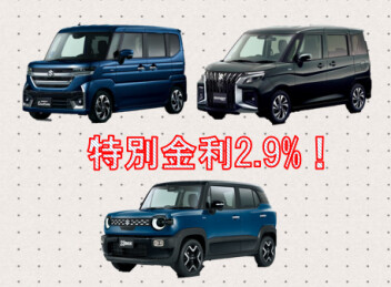 かえるプランの特別金利は今月末まで！！