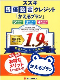 おススメ♪かえるプラン