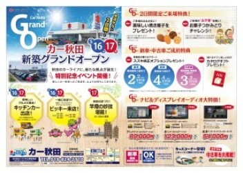 グランドオープン記念イベント開催！！