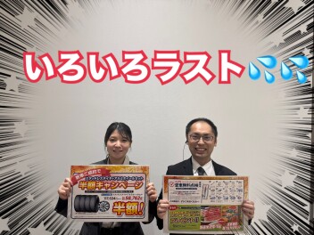 いろいろラスト、、、（汗）