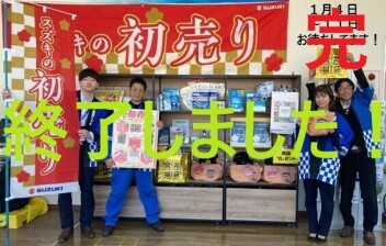 【終了のお知らせ】２０２６年　今年も初売り開催！