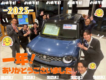 **今年１年ありがとうございました**