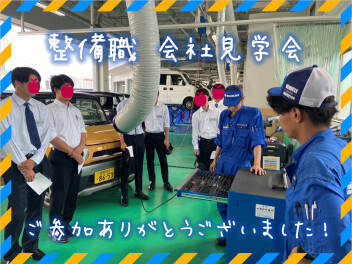 整備職 会社見学会開催しました！【まだまだ参加受付中】