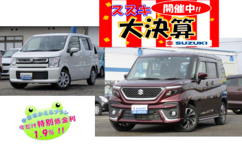 2/5土～13日★スズキ中古車大決算フェア