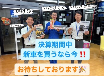大決算です