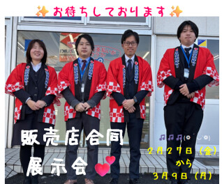 スズキ合同展示会スズキの日開催(*´ω｀*)