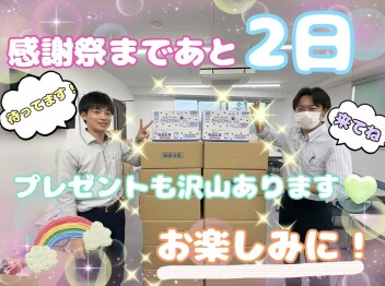 いよいよ開幕です