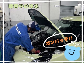 技能コンテストに向けて