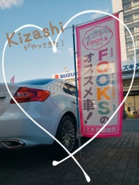 きざし　Ｋｉｚａｓｈｉ　キザシ