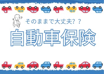 ☆　今一度確認を！　☆