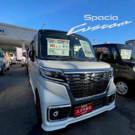 すぐ乗れる！おすすめの中古車☆