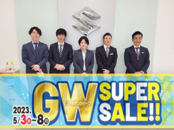 GWスーパーセール、長期休暇のご案内