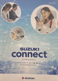 ☆スズキコネクトのご紹介☆