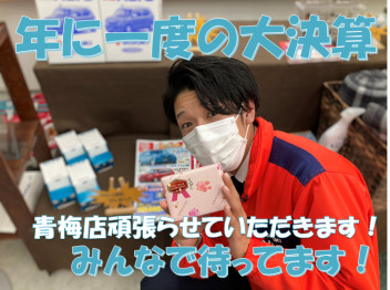 小型車買うならいま！