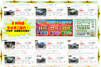 !お得な中古車!　ご用意しております