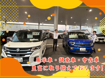 オータムフェア残りわずか！