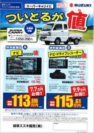 特別限定車発売中！！！