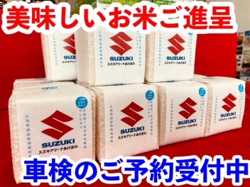 スズキの日　☆車検ご予約＆残価設定クレジット1.9％☆