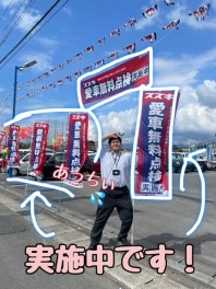 愛車無料点検からの乗り換えを！！