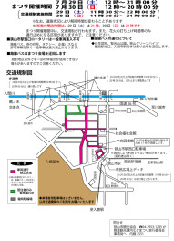 関東三大七夕祭り「狭山市入間川七夕まつり」開催です★