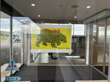 クマにご注意！！