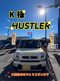 K様　ハスラーご納車です！