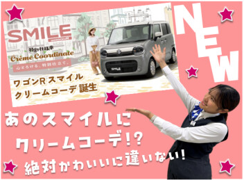 **心とろけるぅ、クリームコーデ登場**