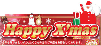 ☆★今週末はクリスマスフェア開催★☆