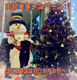 おゆみ野にクリスマスが！！！