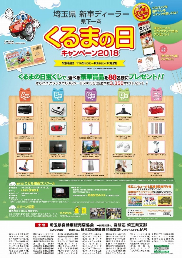 １７日（土）１８日（日）イベント盛りだくさん！！ご来店お待ちしております！
