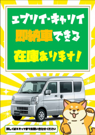 すぐ納車できます！！！