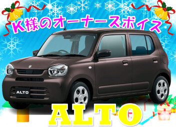 オーナーズボイス頂きました。