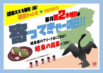 素敵なイベントが5月11日(木)にあります。