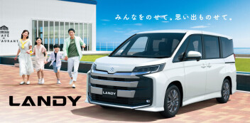 NEW ランディ登場！