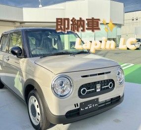 即納車ラパンLCございます！