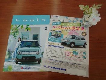 ラパン　スペシャル限定車　在庫車限りです！！