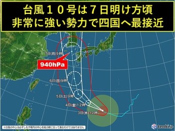 台風接近中！！