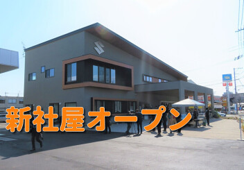 ☆　新入社員が入社しました　☆