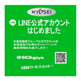 LINE公式アカウント友だち募集中です！(*'ω'*)