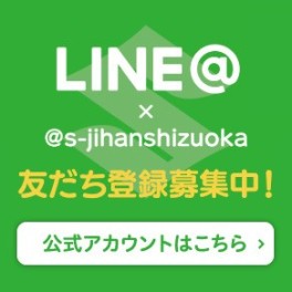 ＬＩＮＥ、始まってます！