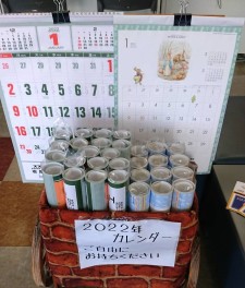 ２０２２年カレンダー　用意出来ました