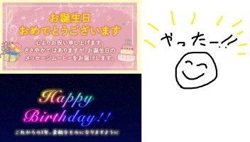 スズキがお誕生日を・・・！？